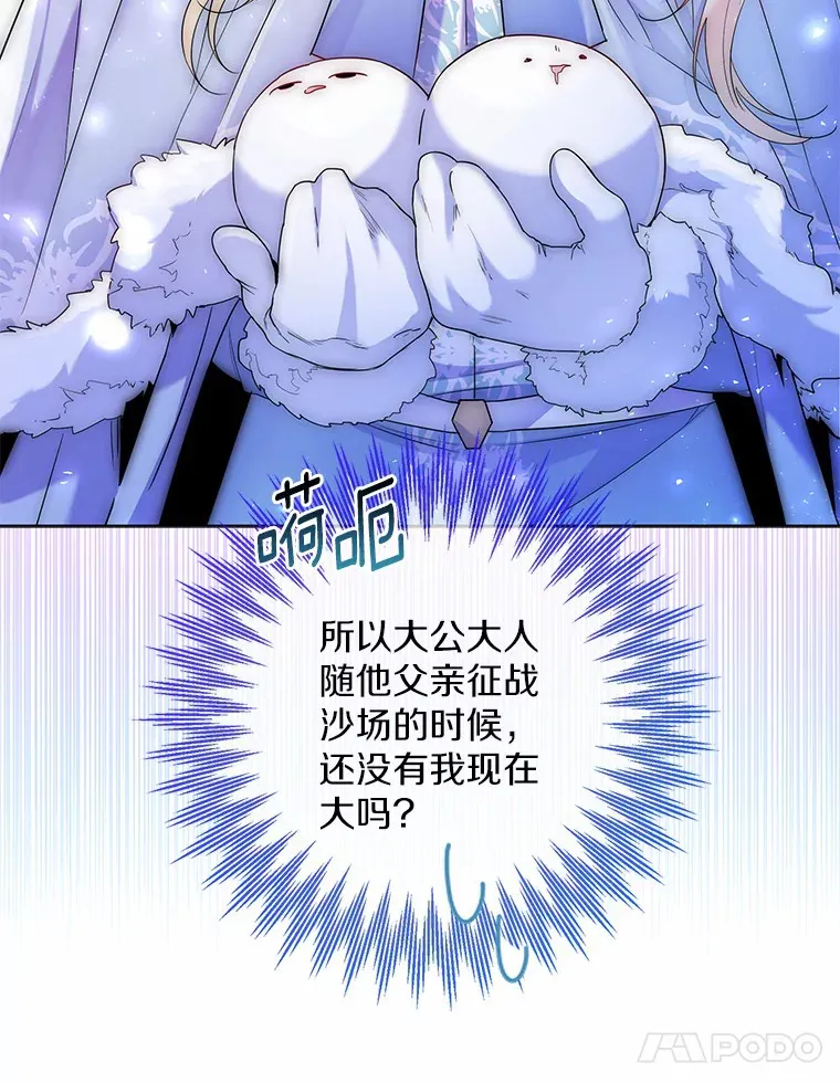 14.道别 第10页