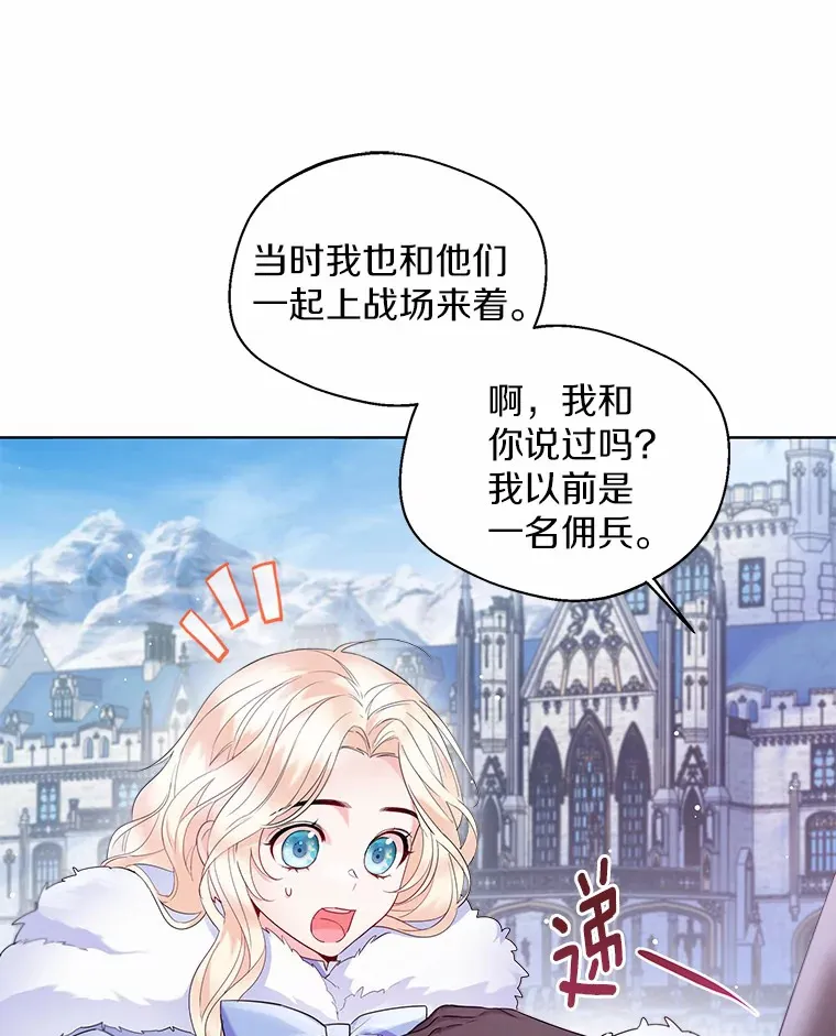 14.道别 第11页