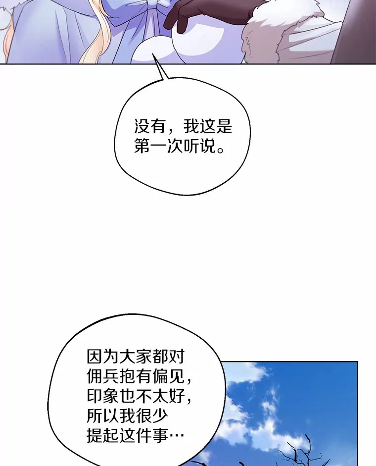 14.道别 第12页