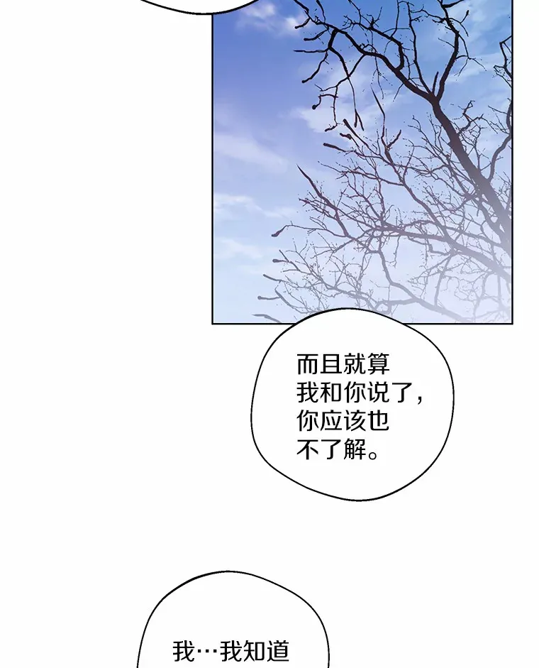 14.道别 第13页