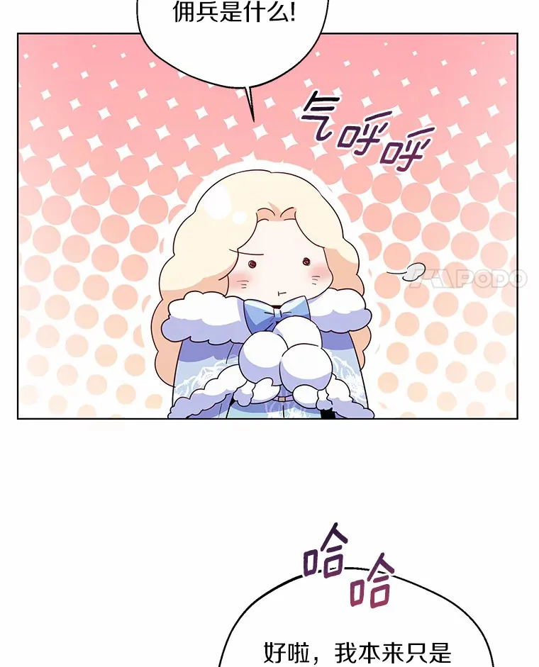 14.道别 第14页