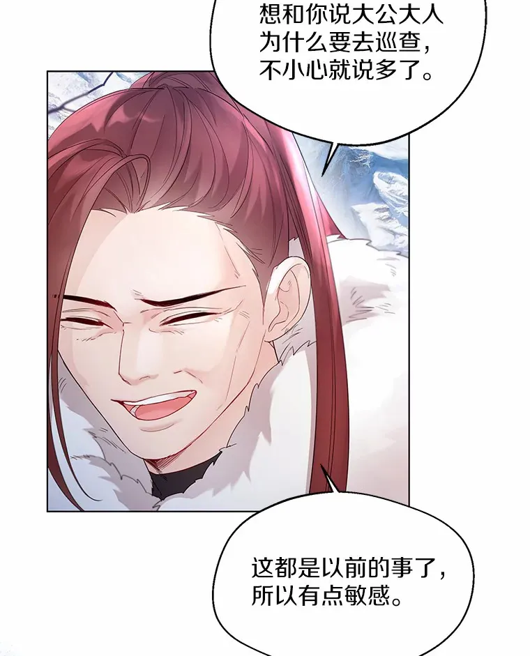 14.道别 第15页