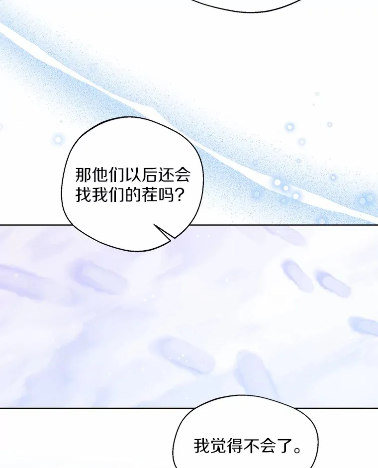 14.道别 第16页