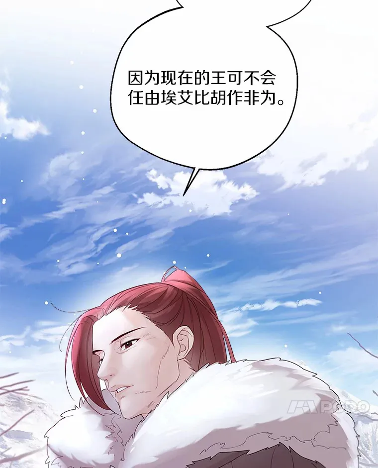 14.道别 第17页