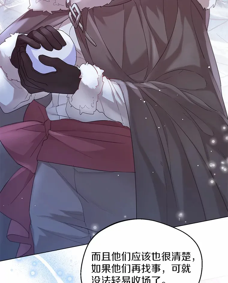 14.道别 第18页