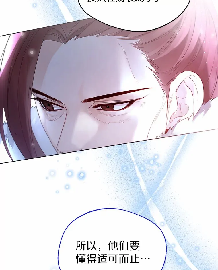 14.道别 第19页