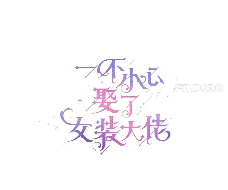 14.道别 第21页