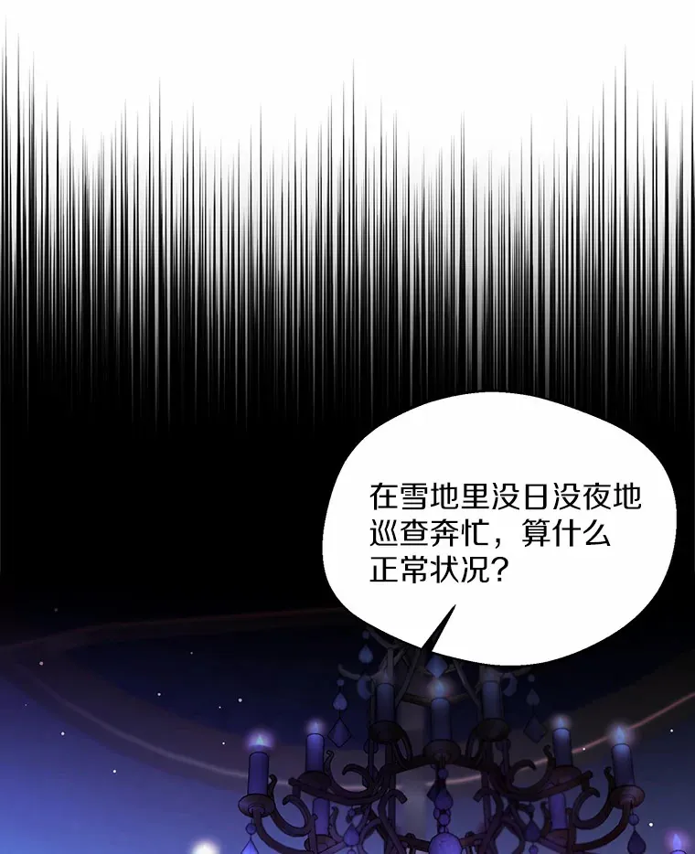14.道别 第23页