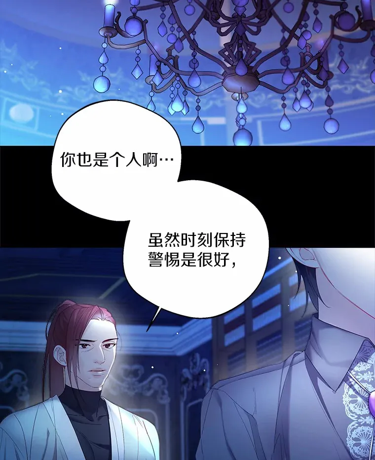 14.道别 第24页
