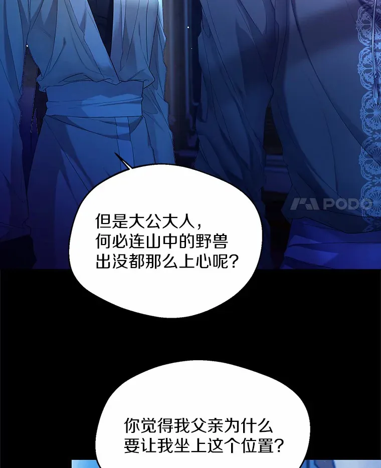 14.道别 第25页