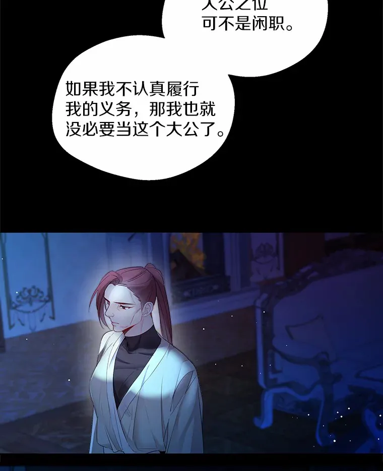 14.道别 第27页