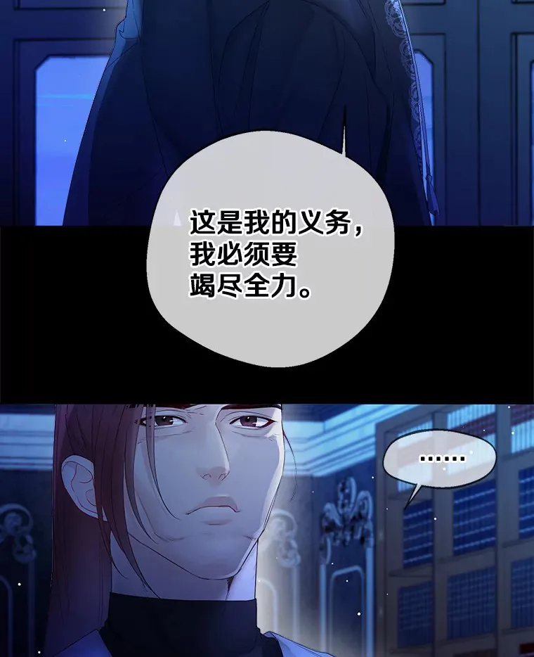 14.道别 第29页