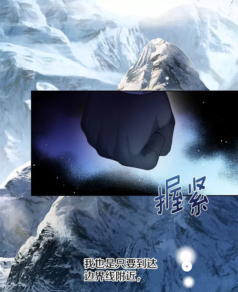 14.道别 第31页
