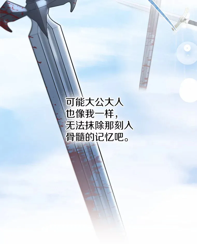 14.道别 第33页