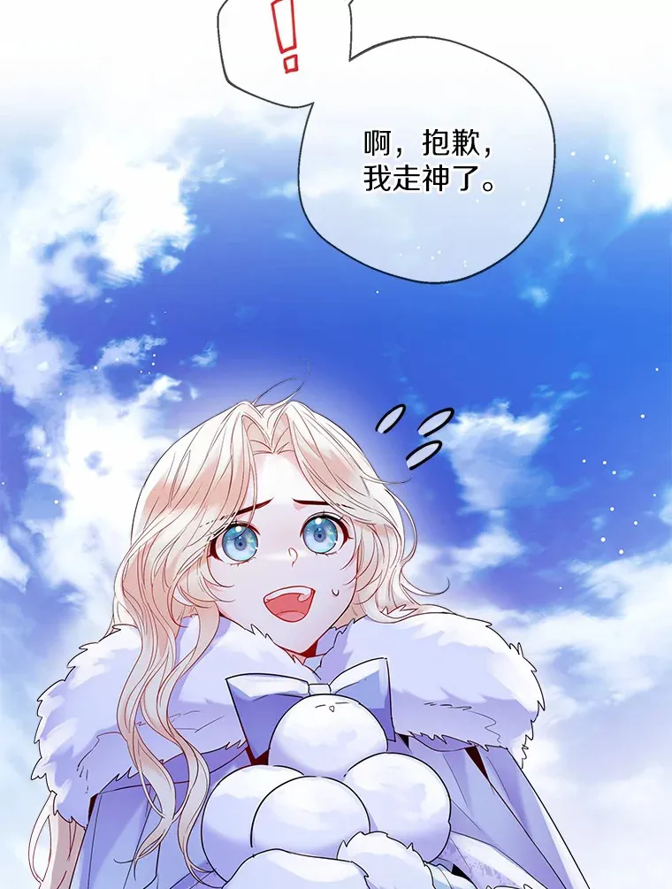 14.道别 第36页