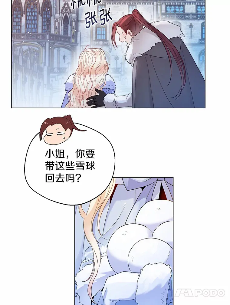 14.道别 第38页