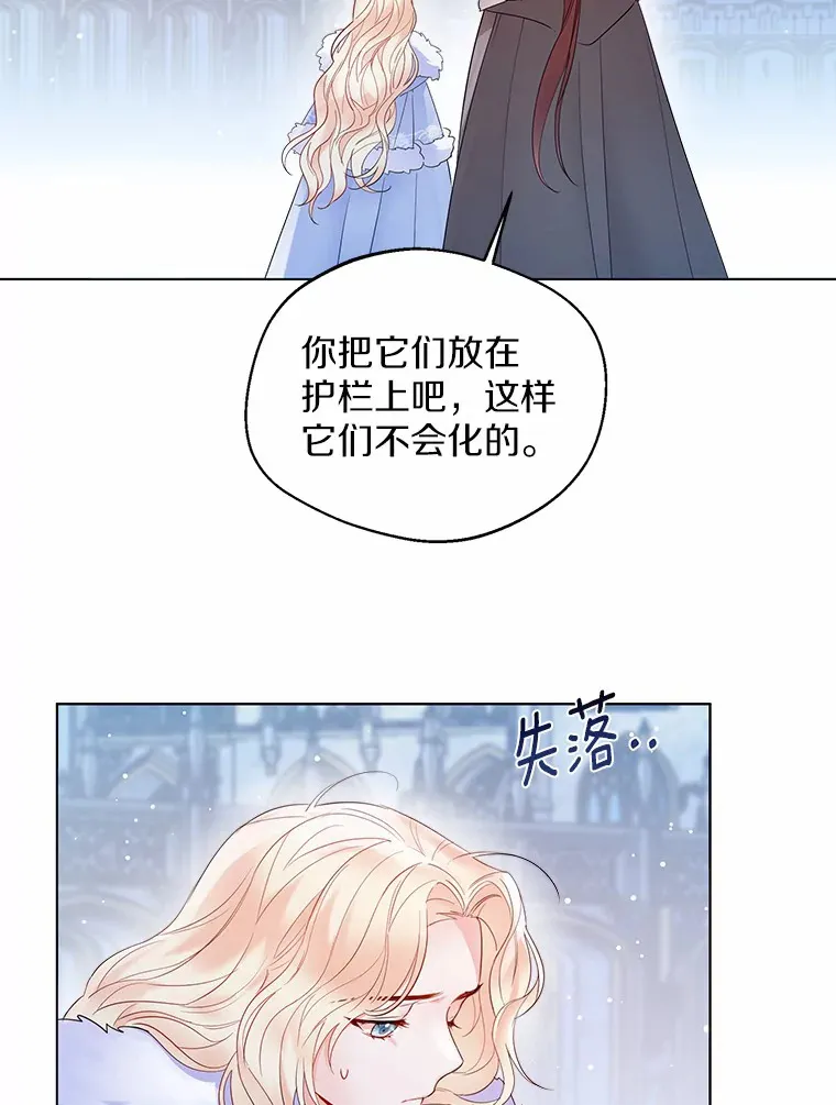 14.道别 第40页