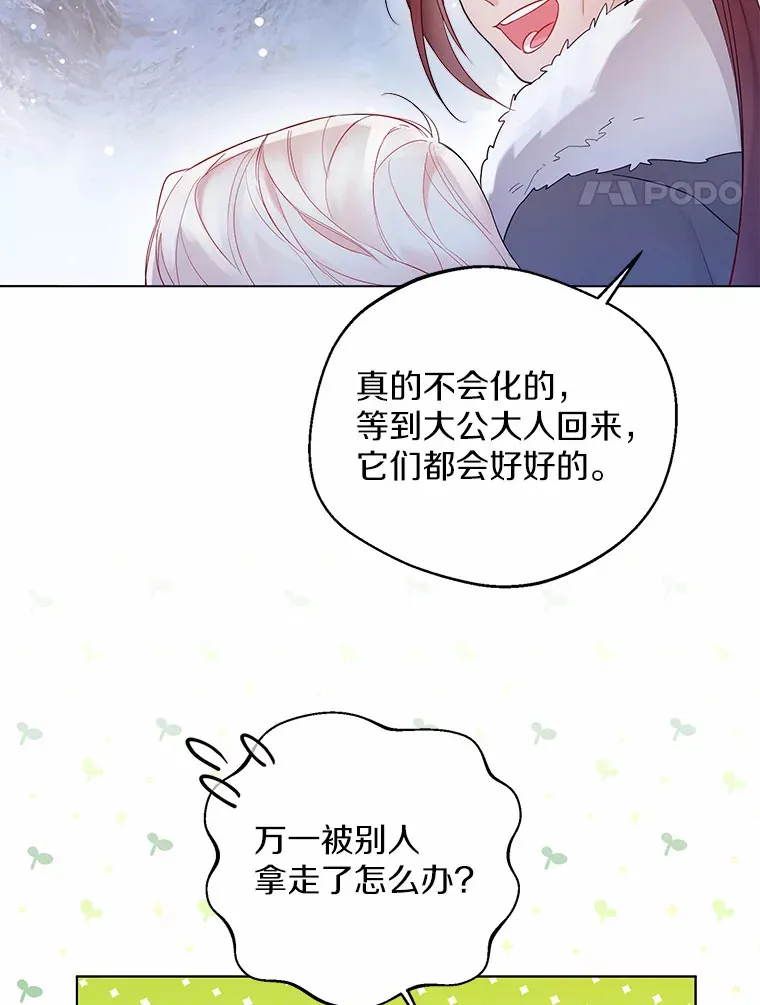 14.道别 第42页