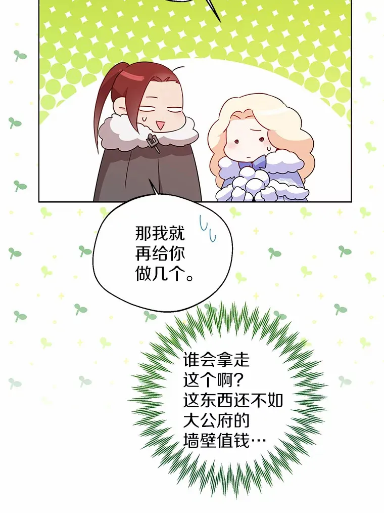 14.道别 第43页