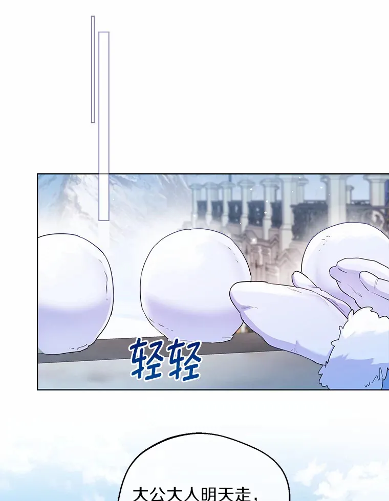 14.道别 第44页