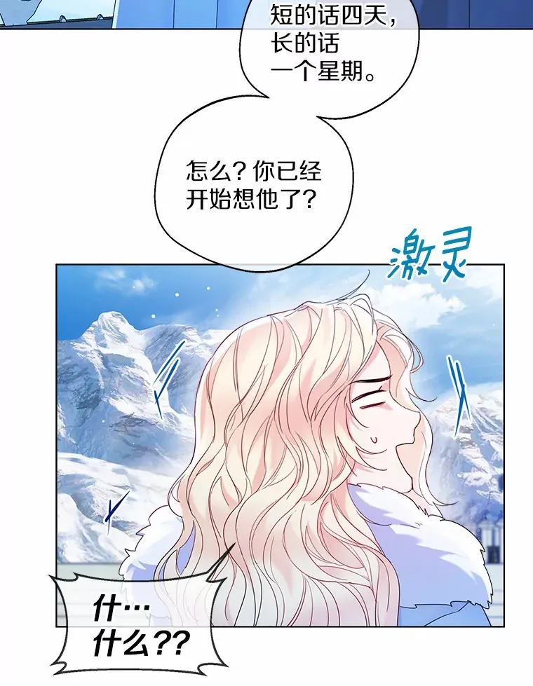 14.道别 第46页