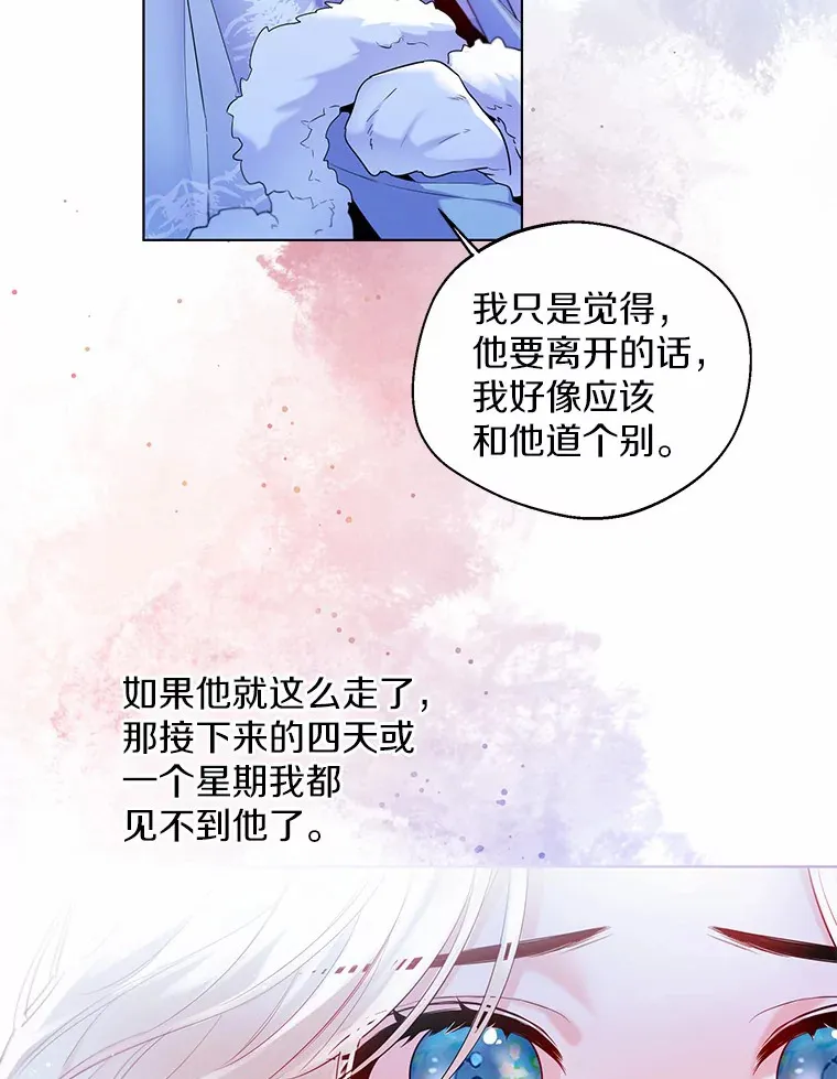 14.道别 第49页