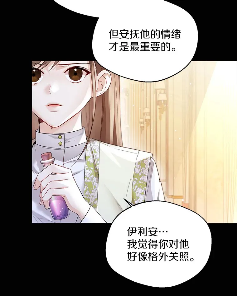 14.道别 第64页