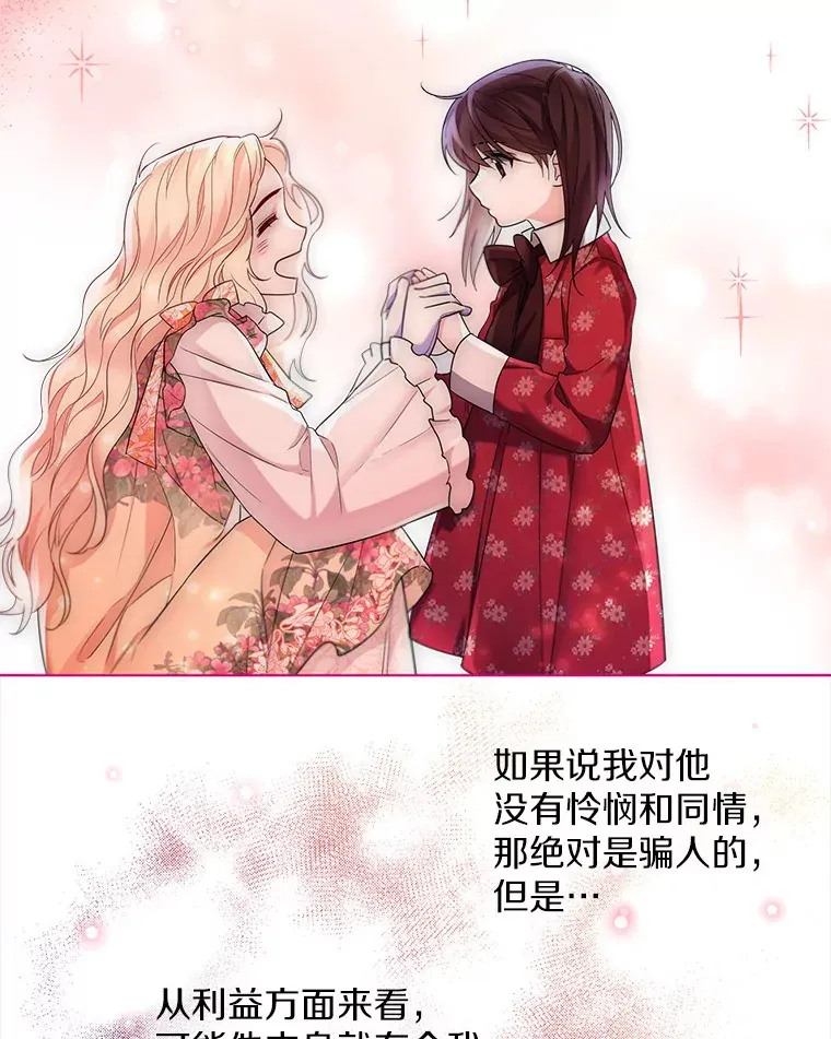 14.道别 第72页