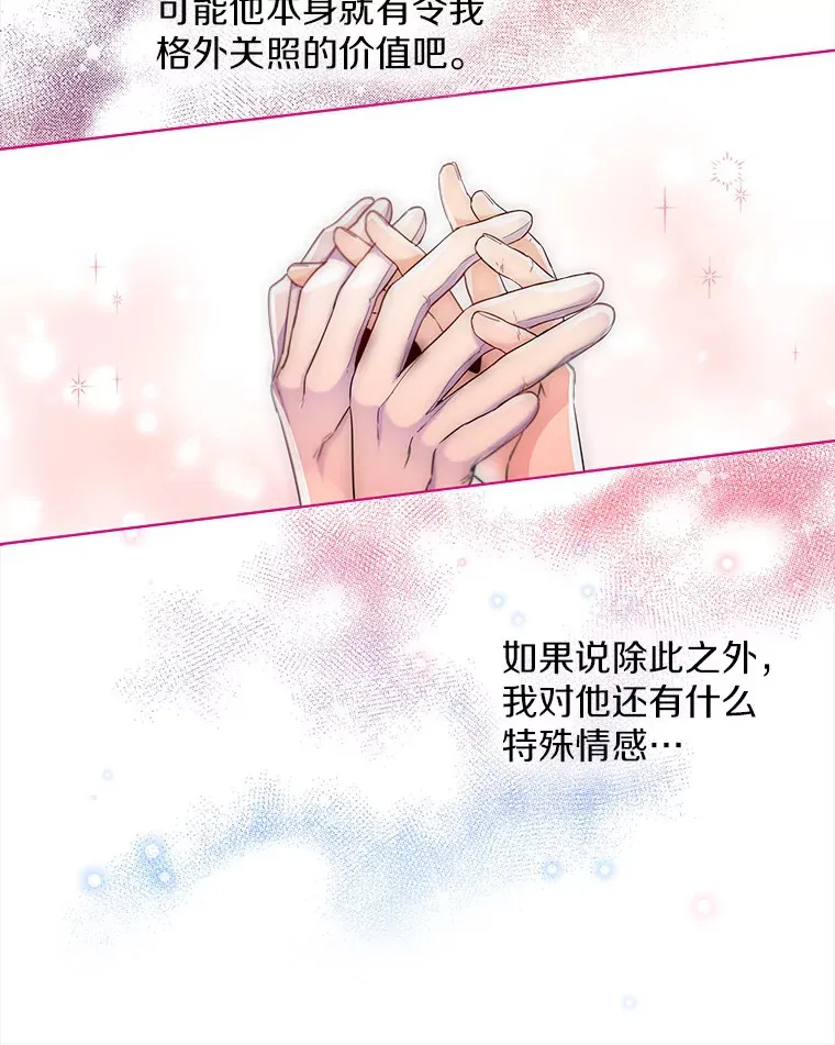 14.道别 第73页