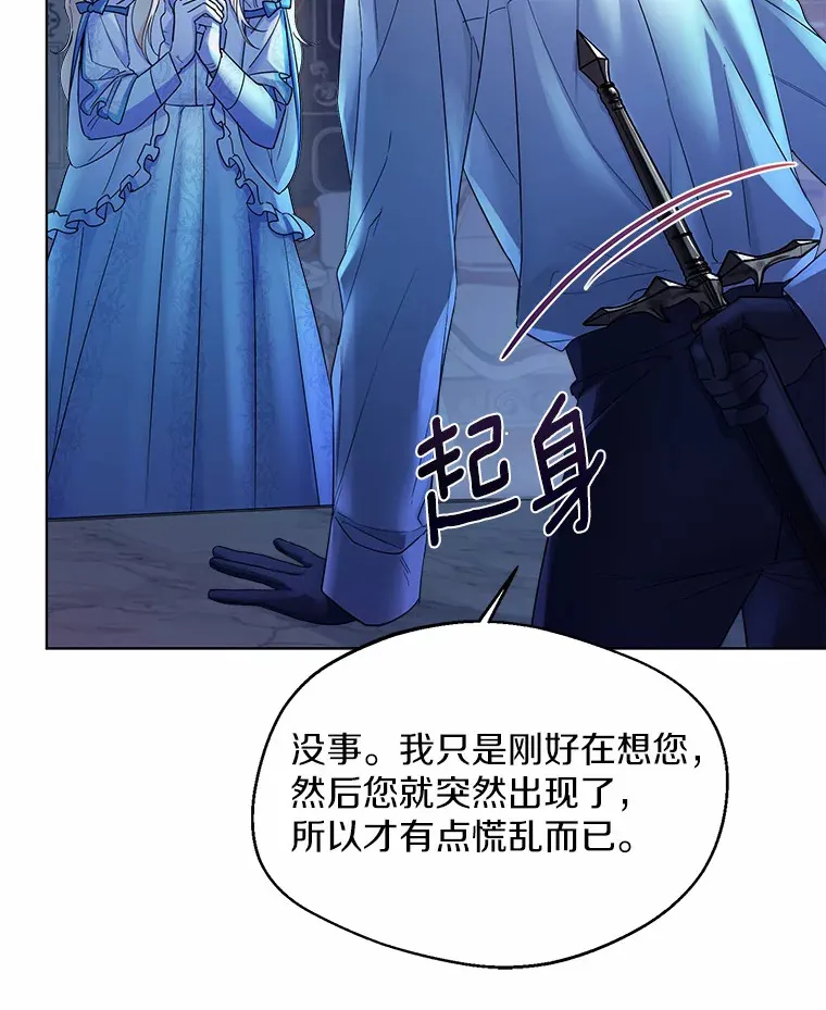14.道别 第83页