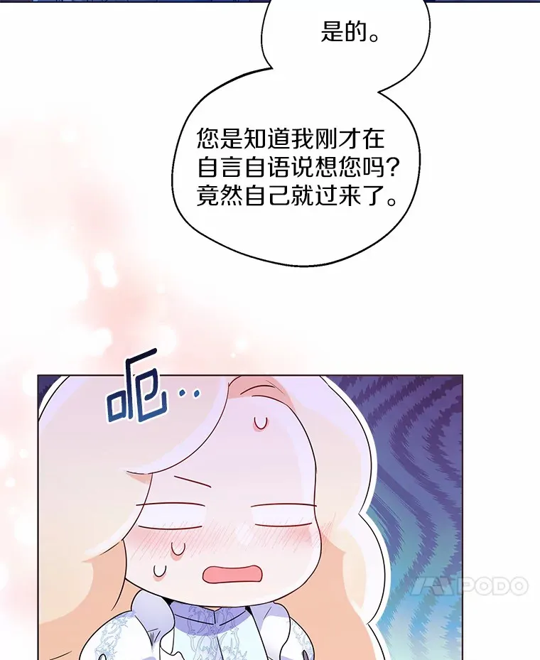 14.道别 第85页