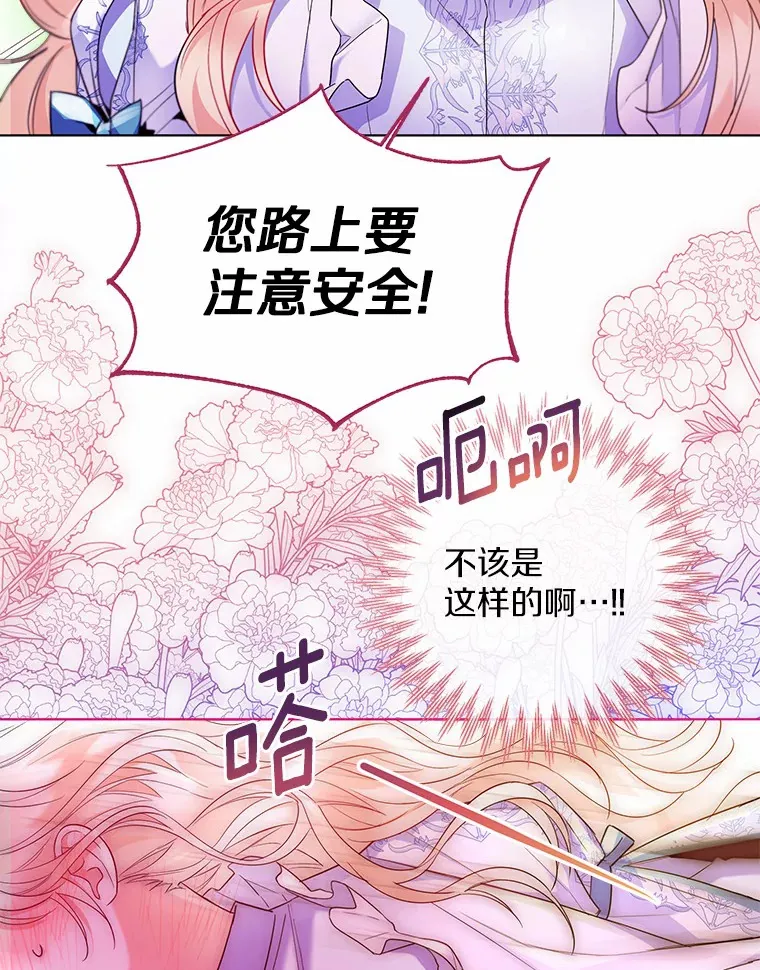 14.道别 第100页