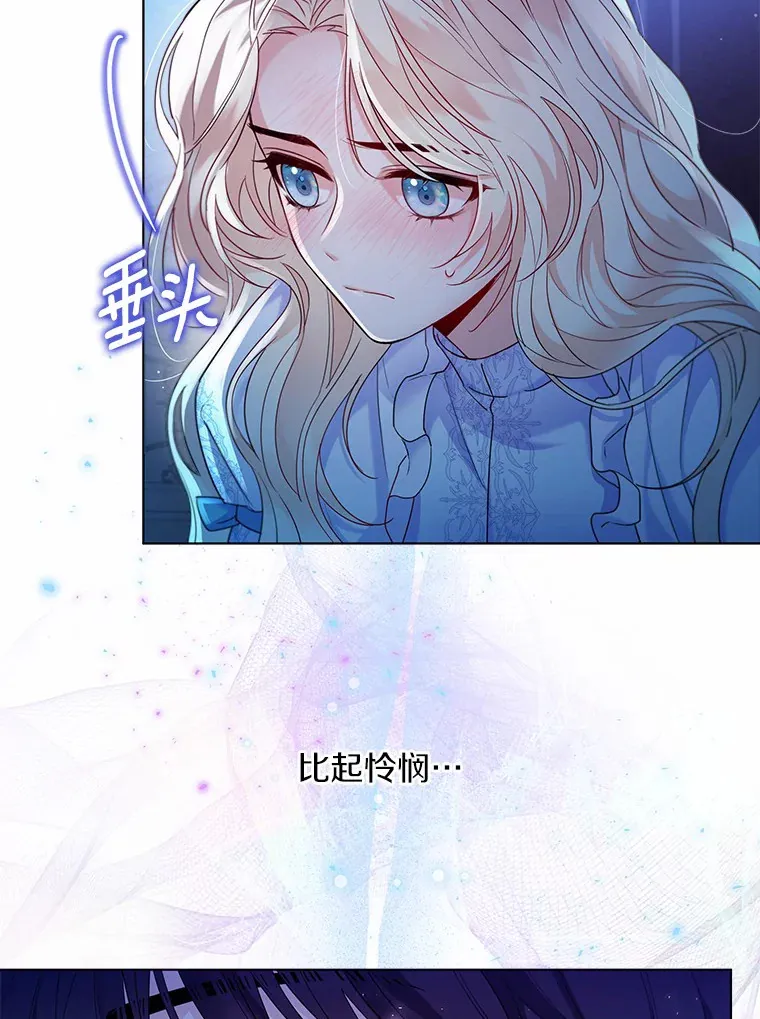 15.大公几乎不睡觉 第3页