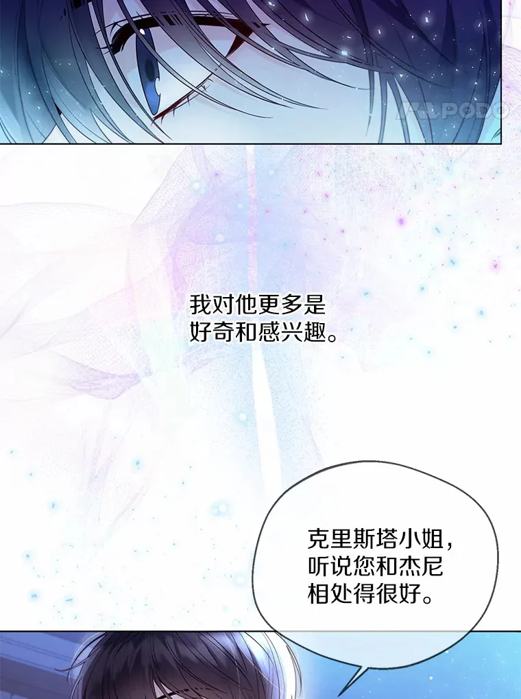 15.大公几乎不睡觉 第4页
