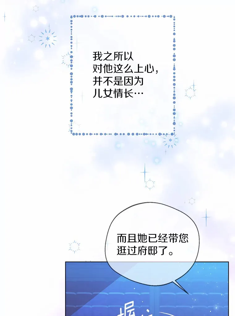 15.大公几乎不睡觉 第6页