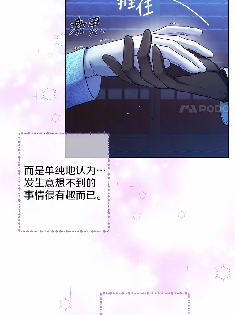 15.大公几乎不睡觉 第7页