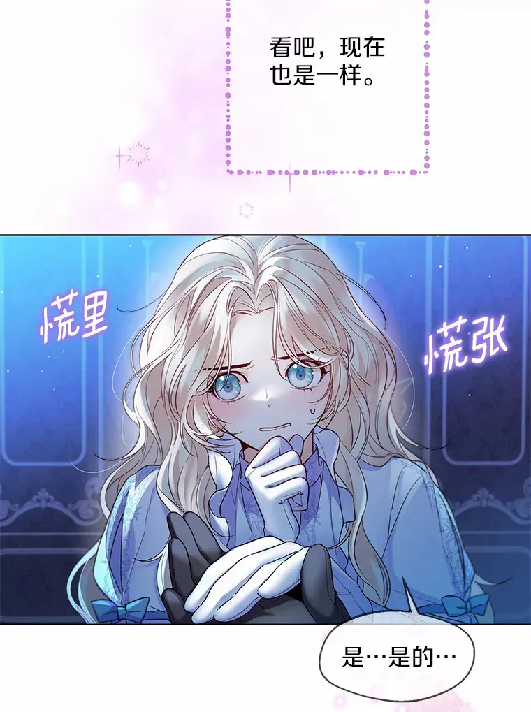 15.大公几乎不睡觉 第8页