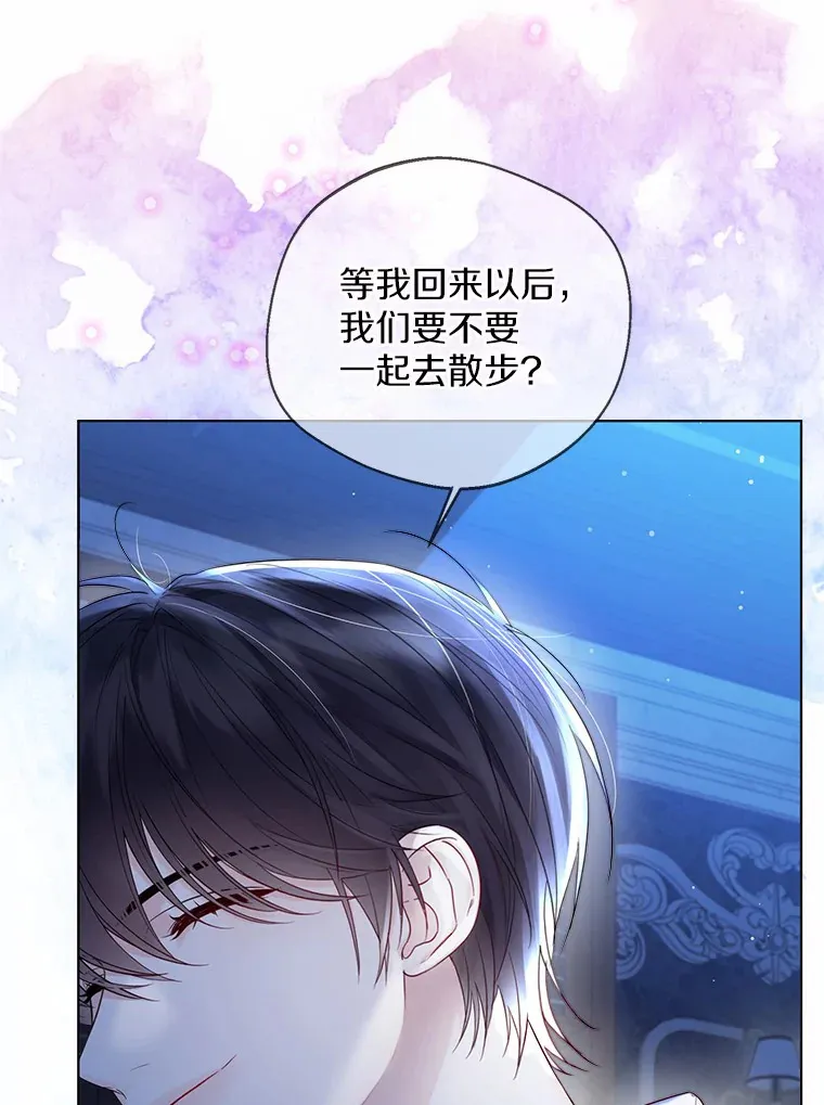 15.大公几乎不睡觉 第9页