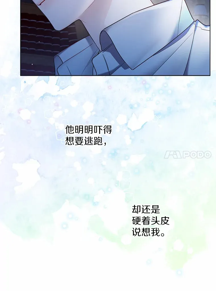 15.大公几乎不睡觉 第10页