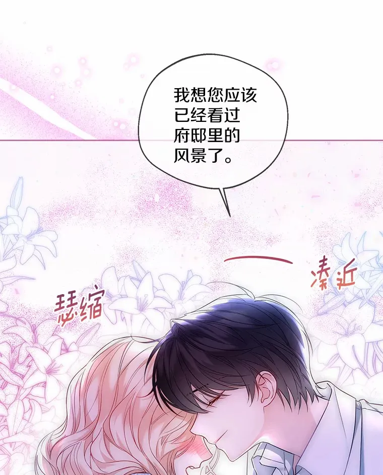 15.大公几乎不睡觉 第11页