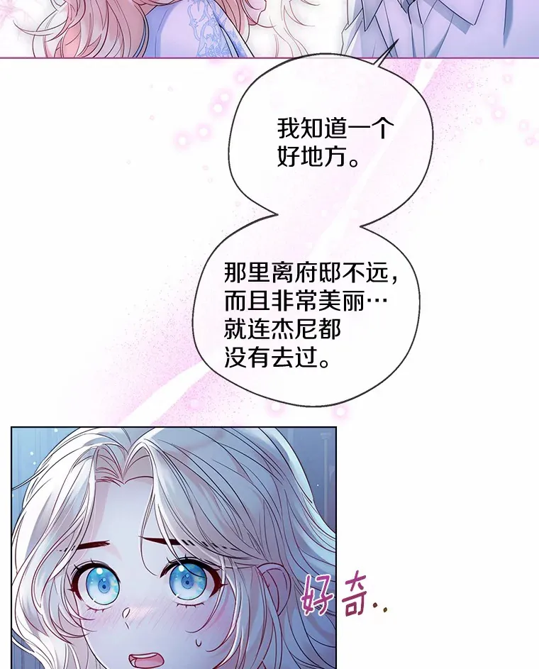 15.大公几乎不睡觉 第12页