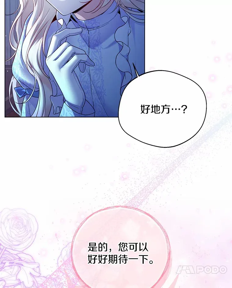 15.大公几乎不睡觉 第13页