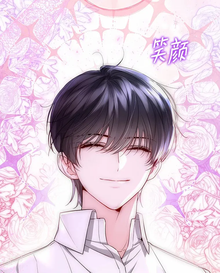 15.大公几乎不睡觉 第14页