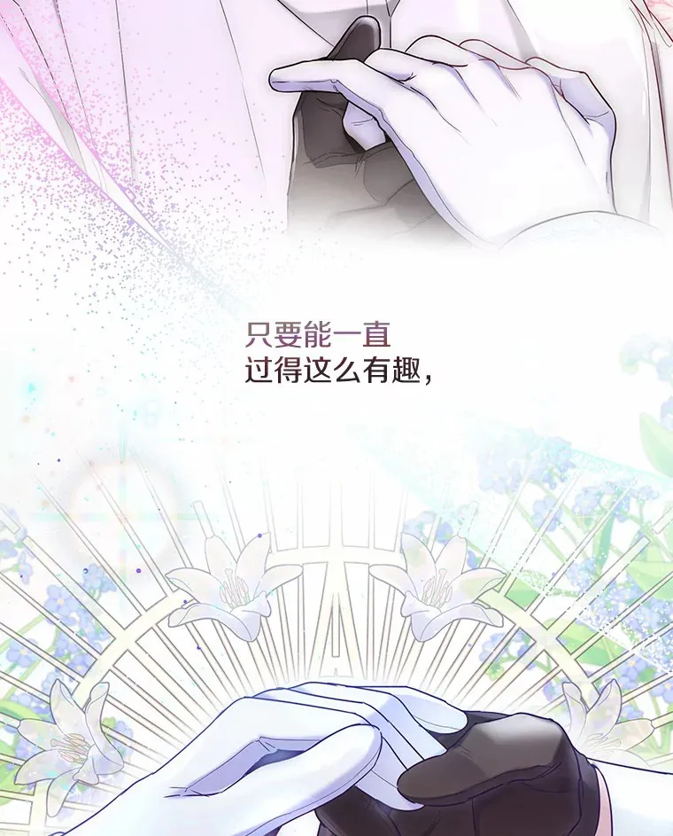 15.大公几乎不睡觉 第15页