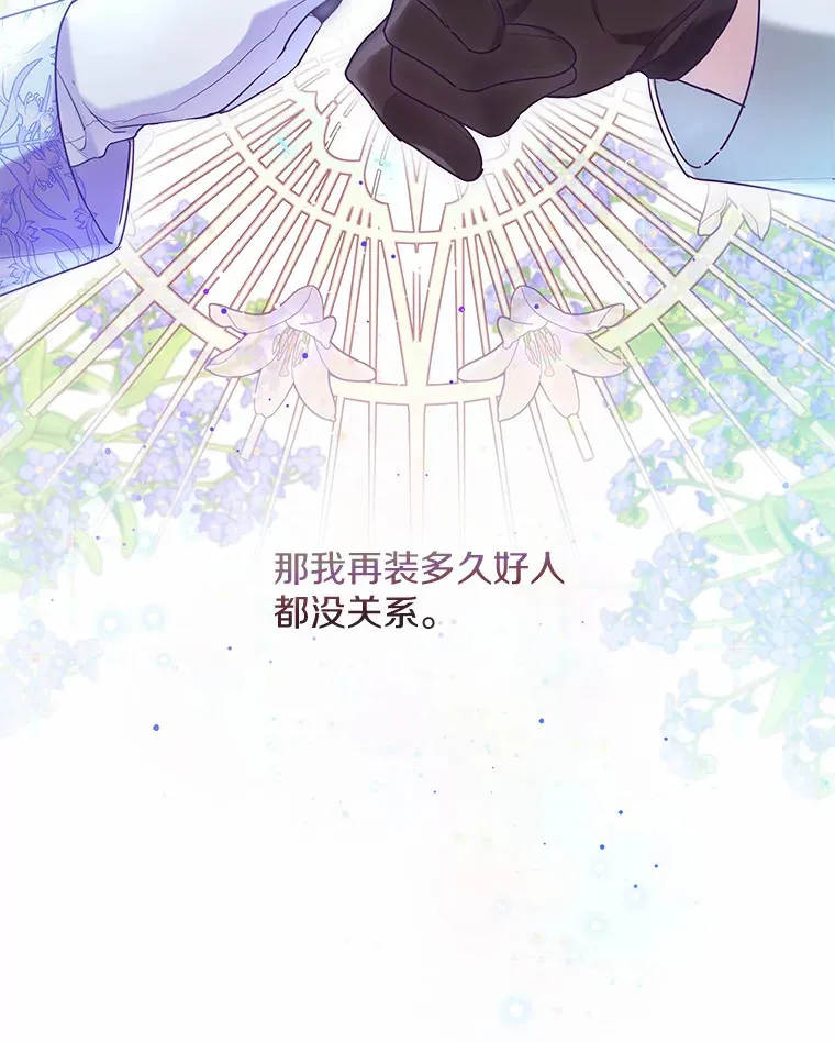 15.大公几乎不睡觉 第16页