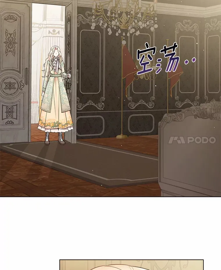 15.大公几乎不睡觉 第21页