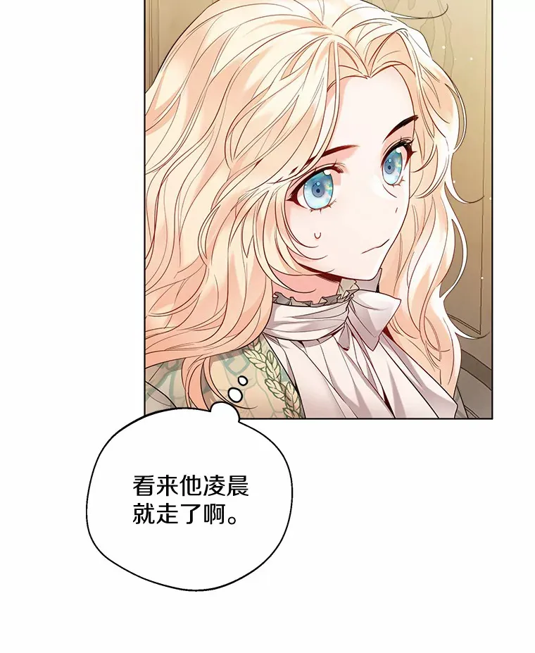 15.大公几乎不睡觉 第22页