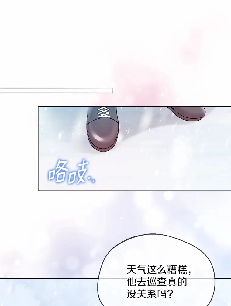 15.大公几乎不睡觉 第23页