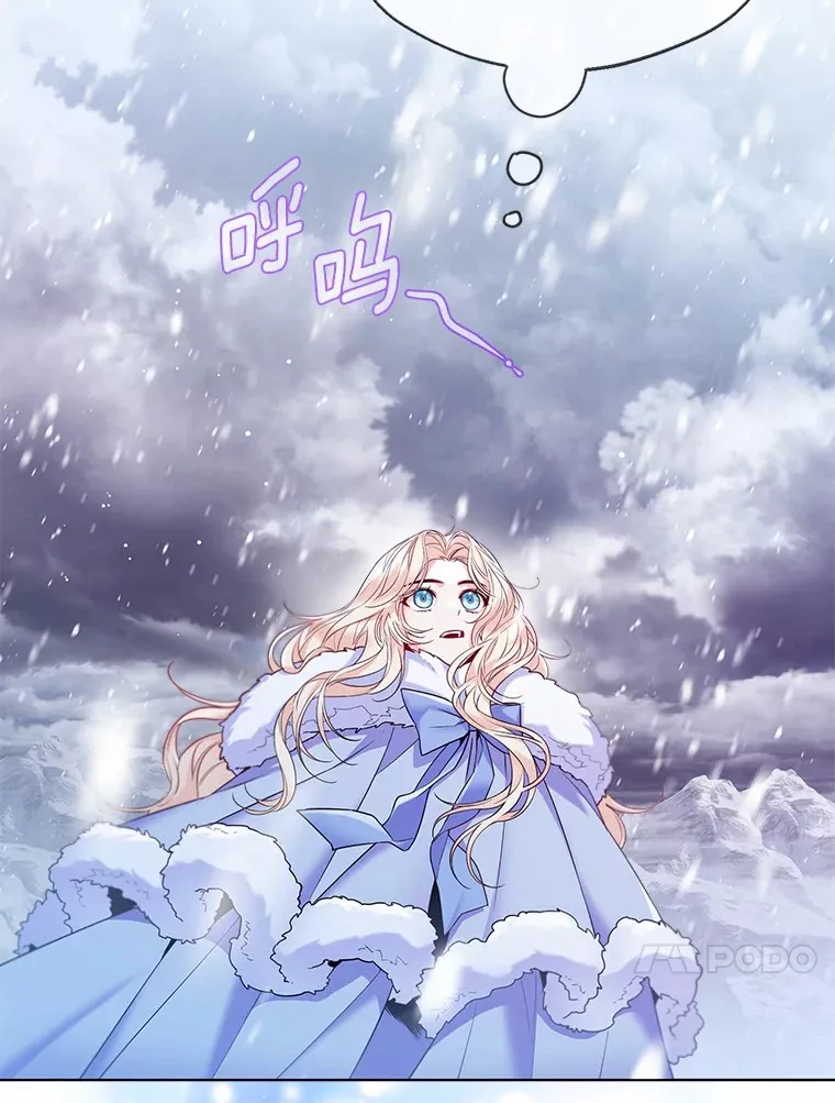 15.大公几乎不睡觉 第24页