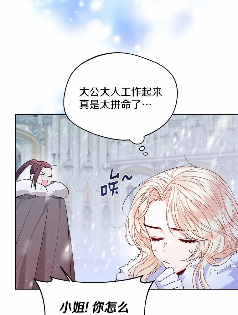 15.大公几乎不睡觉 第25页
